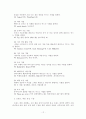 상품차별화를 위한 브랜드 네이밍 전략에 관한 소고 12페이지