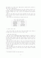 상품차별화를 위한 브랜드 네이밍 전략에 관한 소고 14페이지