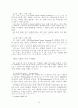 상품차별화를 위한 브랜드 네이밍 전략에 관한 소고 15페이지