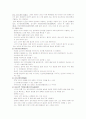 췌장암 치료와 간호 6페이지