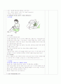 노인대상 골관절염 교육안-보건교육계획안 23페이지