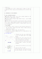 노인대상 골관절염 교육안-보건교육계획안 26페이지