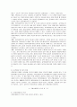 [개호보험]일본의 사회보험으로서 간병보험제도에 대한 고찰 5페이지