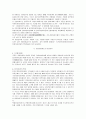 [개호보험]일본의 사회보험으로서 간병보험제도에 대한 고찰 7페이지