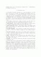 [개호보험]일본의 사회보험으로서 간병보험제도에 대한 고찰 13페이지