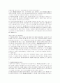 [개호보험]일본의 사회보험으로서 간병보험제도에 대한 고찰 16페이지