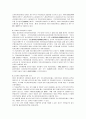 [개호보험]일본의 사회보험으로서 간병보험제도에 대한 고찰 18페이지
