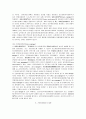 [개호보험]일본의 사회보험으로서 간병보험제도에 대한 고찰 21페이지