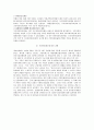 [개호보험]일본의 사회보험으로서 간병보험제도에 대한 고찰 24페이지