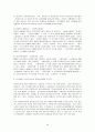 한국에서의 외국인노동자 인권 및 지원단체에 관한 조사 3페이지