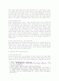 [형사사법]일본에서의 회복적 사법의 등장 및 현실화 전망 6페이지