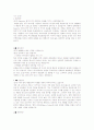 stx 합격 자기소개서 1페이지