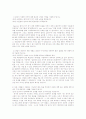 stx 합격 자기소개서 2페이지