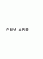 인터넷 쇼핑몰에 관한 모든것 1페이지
