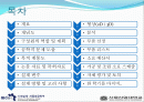 로봇손설계(windows cleannig robot) 2페이지