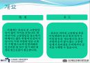 로봇손설계(windows cleannig robot) 3페이지