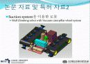 로봇손설계(windows cleannig robot) 10페이지