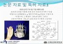 로봇손설계(windows cleannig robot) 11페이지