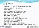 로봇손설계(windows cleannig robot) 12페이지