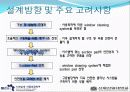 로봇손설계(windows cleannig robot) 13페이지