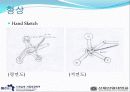 로봇손설계(windows cleannig robot) 14페이지