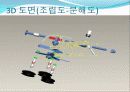 로봇손설계(windows cleannig robot) 16페이지