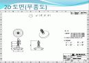 로봇손설계(windows cleannig robot) 19페이지