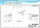 로봇손설계(windows cleannig robot) 20페이지