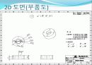 로봇손설계(windows cleannig robot) 22페이지