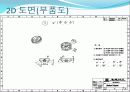 로봇손설계(windows cleannig robot) 23페이지