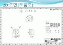 로봇손설계(windows cleannig robot) 26페이지