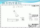 로봇손설계(windows cleannig robot) 27페이지