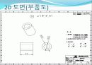 로봇손설계(windows cleannig robot) 28페이지