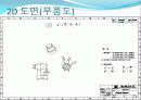 로봇손설계(windows cleannig robot) 29페이지