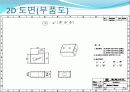 로봇손설계(windows cleannig robot) 31페이지