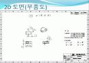 로봇손설계(windows cleannig robot) 34페이지