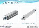로봇손설계(windows cleannig robot) 44페이지