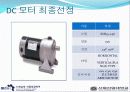 로봇손설계(windows cleannig robot) 57페이지
