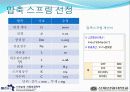 로봇손설계(windows cleannig robot) 58페이지