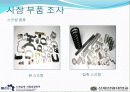 로봇손설계(windows cleannig robot) 59페이지