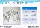 로봇손설계(windows cleannig robot) 60페이지