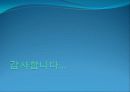로봇손설계(windows cleannig robot) 66페이지