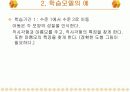 [수학교육ppt]기하적 사고의 반힐수준 7페이지