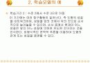 [수학교육ppt]기하적 사고의 반힐수준 9페이지