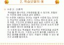 [수학교육ppt]기하적 사고의 반힐수준 11페이지