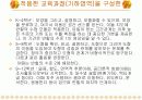 [수학교육ppt]기하적 사고의 반힐수준 17페이지