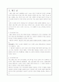 직능단체에 관한 모든것 102페이지 (교사,변호사,의사,기자 등 모든직능조직) 3페이지