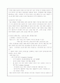 직능단체에 관한 모든것 102페이지 (교사,변호사,의사,기자 등 모든직능조직) 5페이지