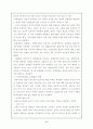 직능단체에 관한 모든것 102페이지 (교사,변호사,의사,기자 등 모든직능조직) 6페이지