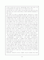 직능단체에 관한 모든것 102페이지 (교사,변호사,의사,기자 등 모든직능조직) 9페이지